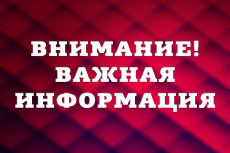 Типовая инструкция для объектов торговли. О порядке действий при обнаружении беспилотного воздушного летательного аппарата (БпЛА)